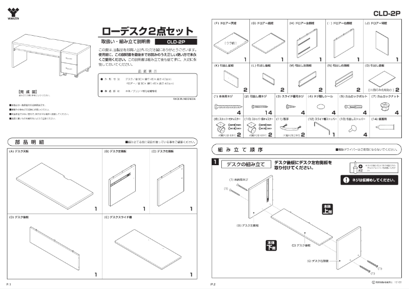 Page 1 de la notice Manuel utilisateur Yamazen CLD-2P