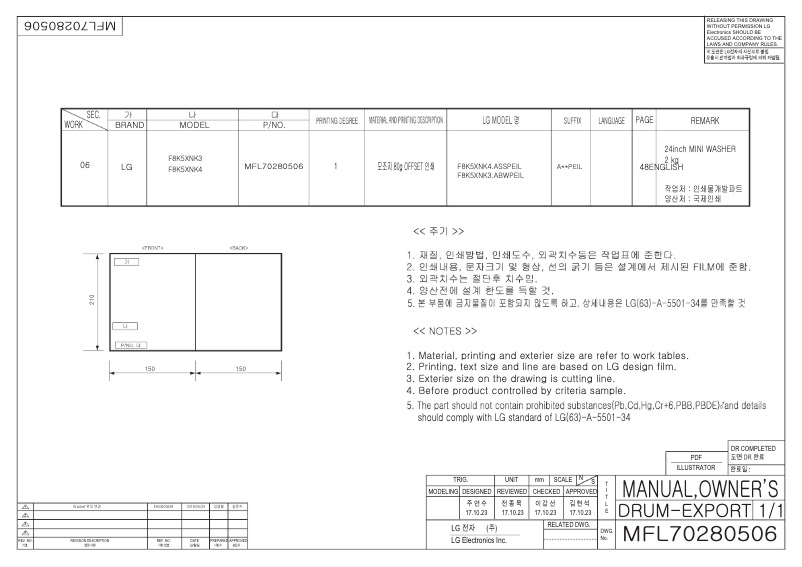 Página 1 del manual Manual de usuario LG GMINI