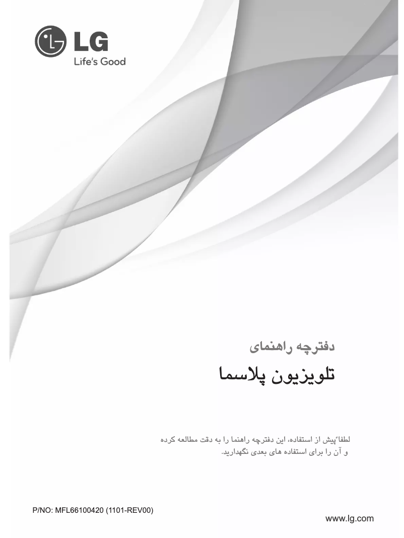 Image de la première page du manuel de l'appareil 50PT250