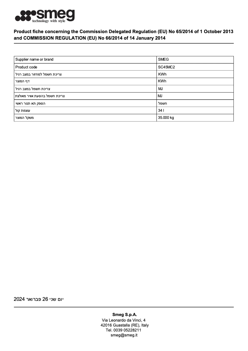 Page 1 de la notice Fiche technique Smeg SC45MC2