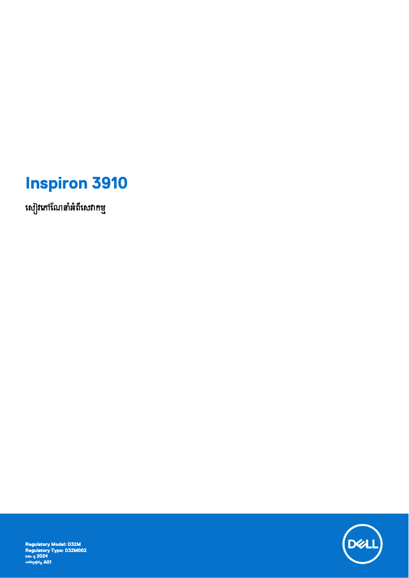 Page n°1 - Manuel utilisateur Dell Inspiron 3910