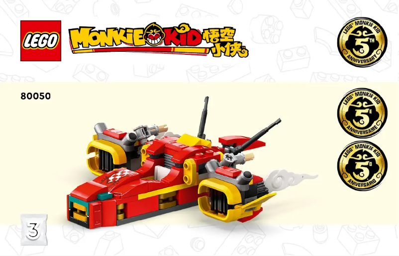 Page 1 de la notice Manuel utilisateur Lego Monkie Kid 80050