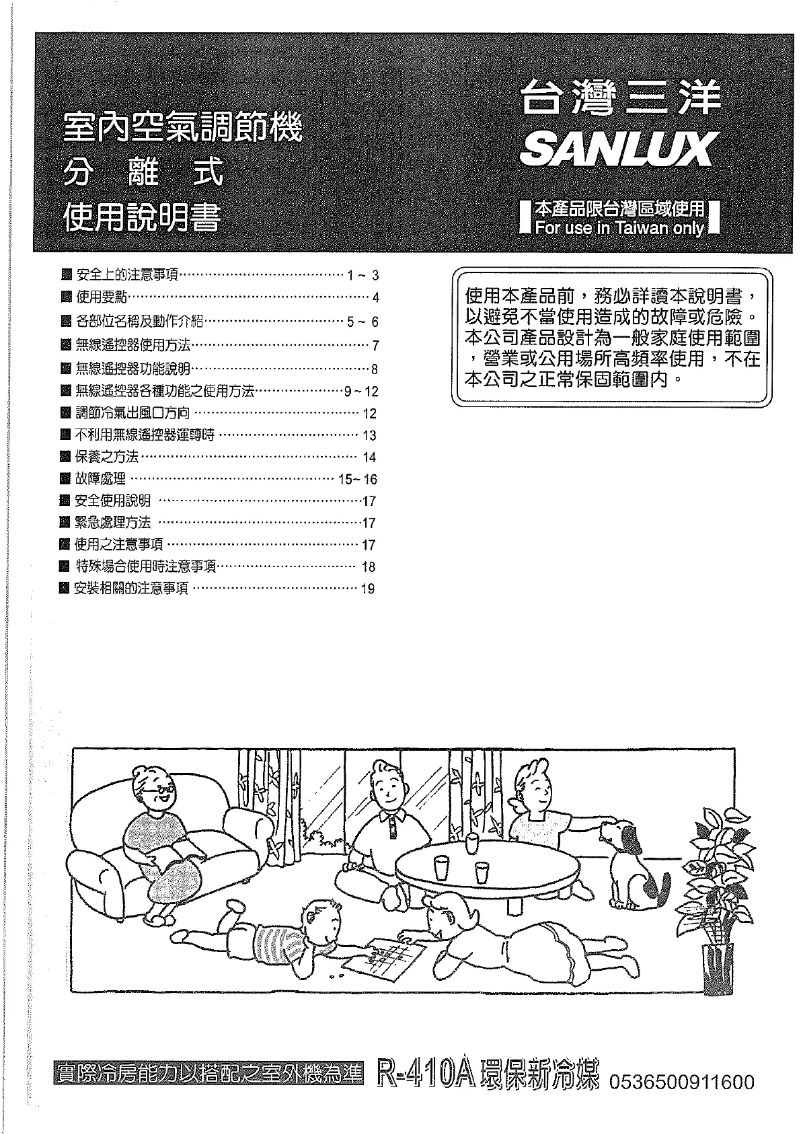 Image de la première page du manuel de l'appareil SAP-C80A