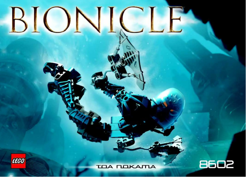Image de la première page du manuel de l'appareil Bionicle Toa Metru 8602+8605+8613