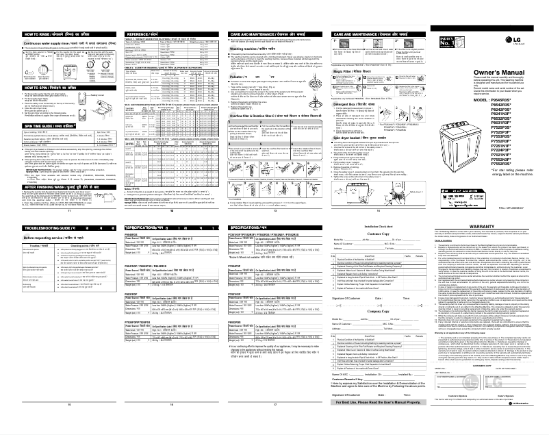Page 1 de la notice Manuel utilisateur LG P9545R3S