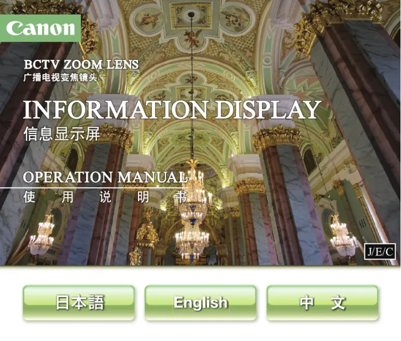 Page 1 de la notice Manuel utilisateur Canon KH16ex5.7 IRSE