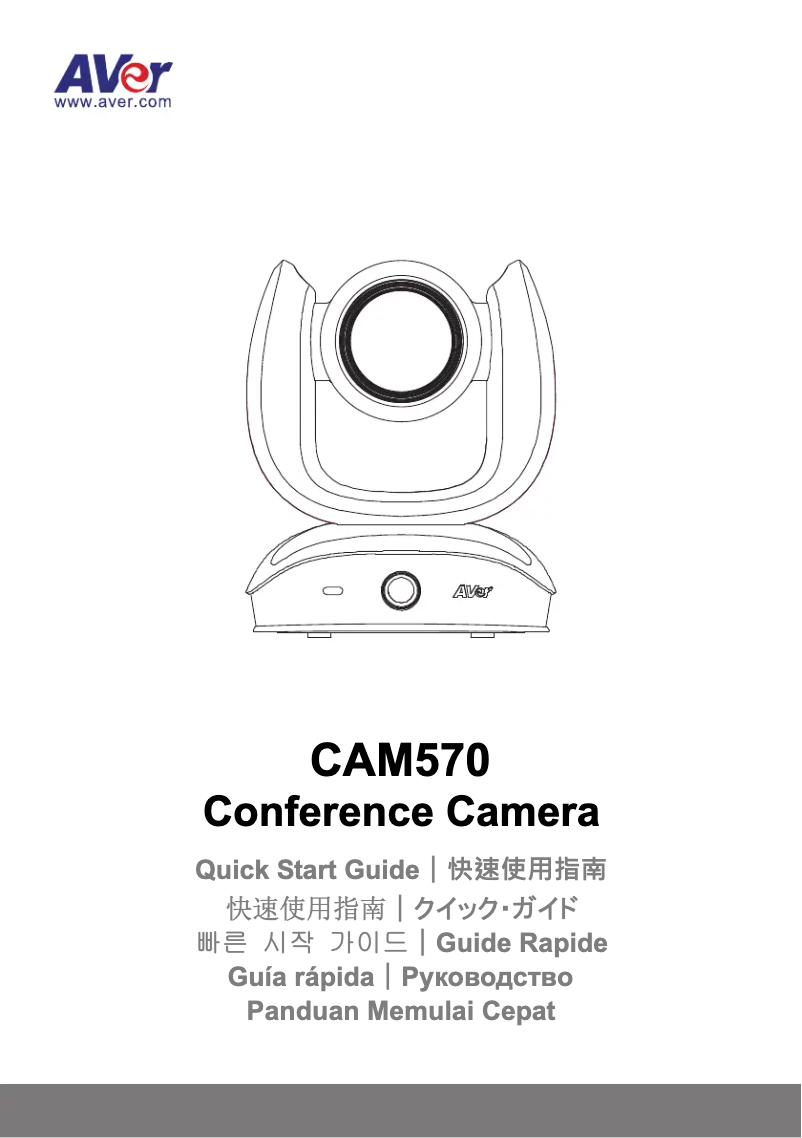 Image de la première page du manuel de l'appareil CAM570