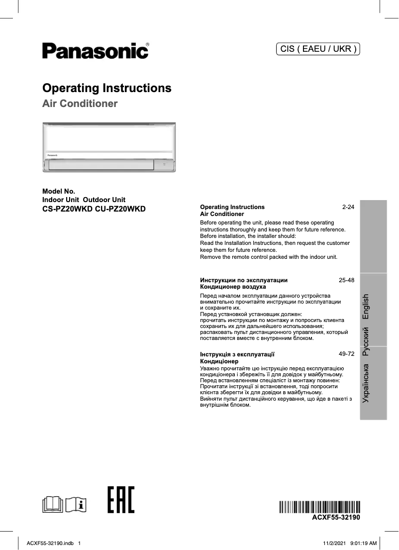 Image de la première page du manuel de l'appareil CU-PZ20WKD