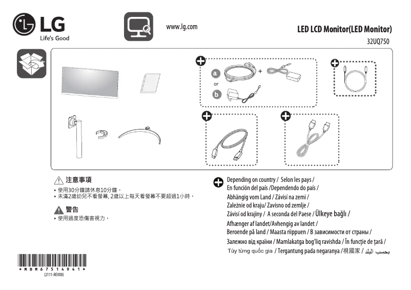 Page 1 of the manual Installation Guide LG UltraFine 32UQ750