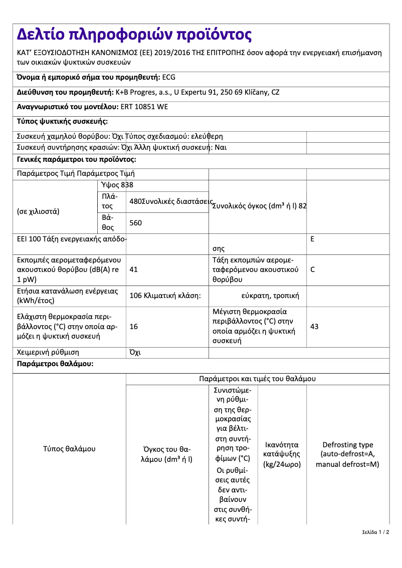 Page n°1 - Fiche technique ECG ERT 10851 WE