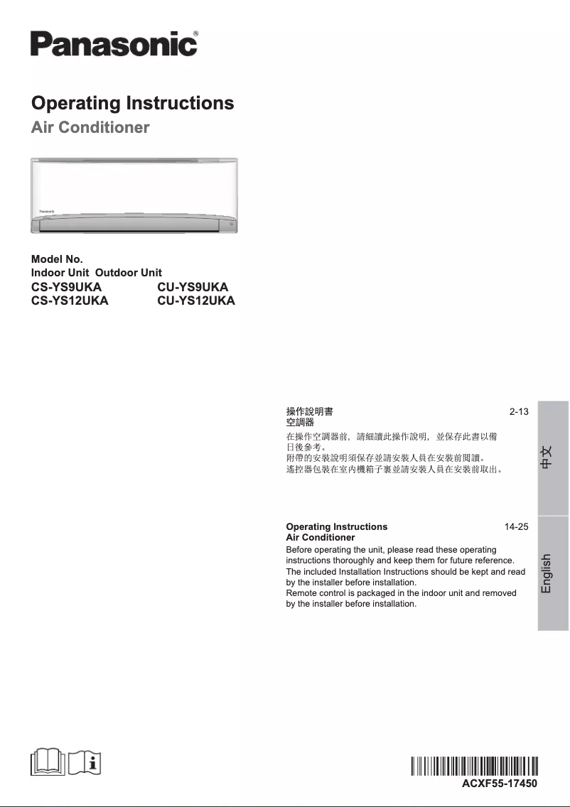 Page 1 de la notice Manuel utilisateur Panasonic CS-YS9UKA