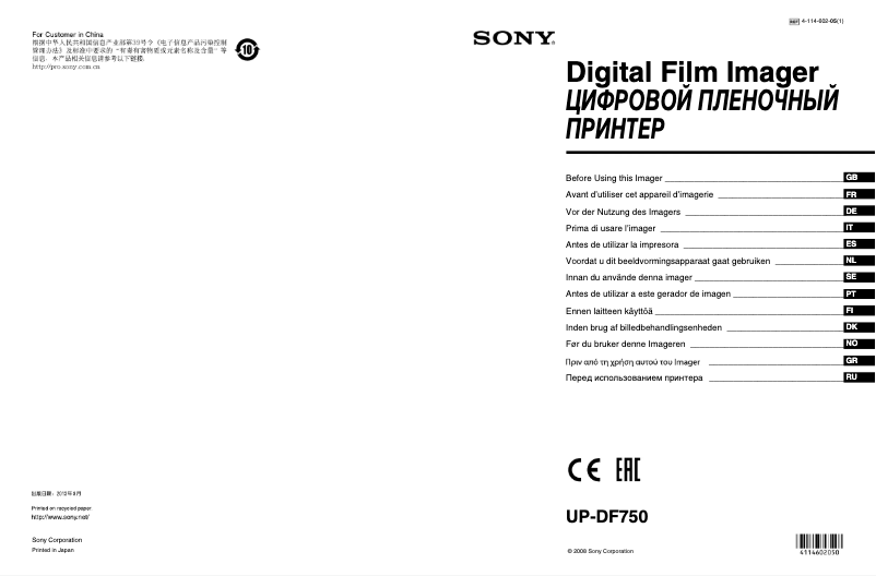 Page n°1 - Manuel utilisateur Sony UP-DF750