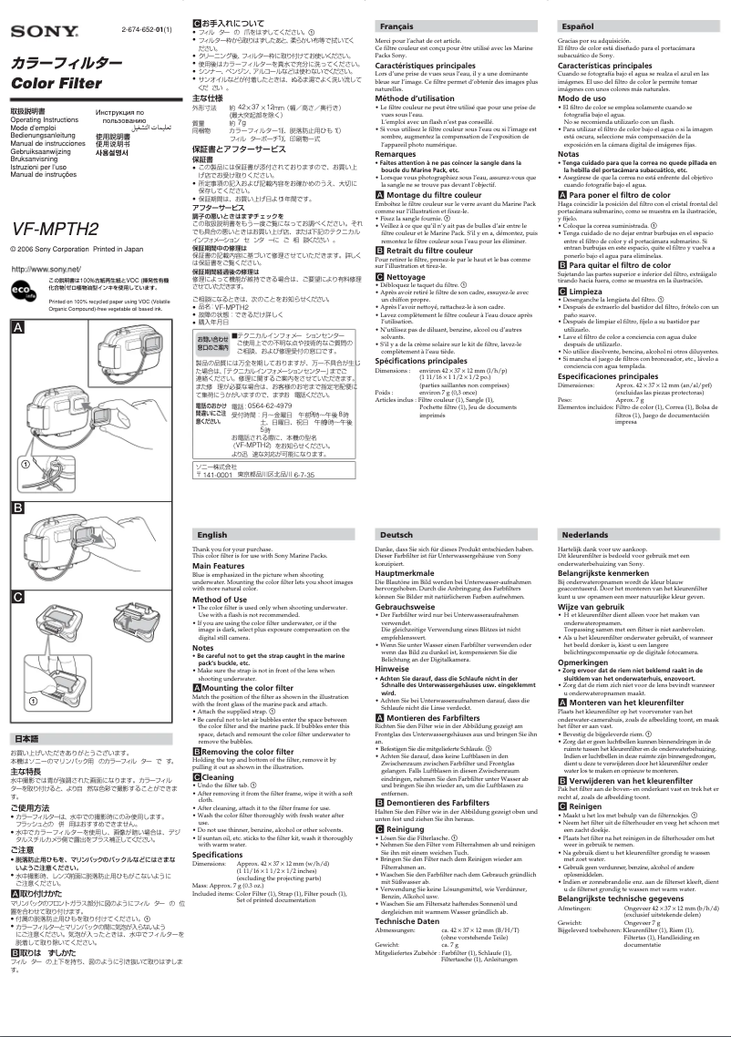 Image de la première page du manuel de l'appareil VF-MPTH2