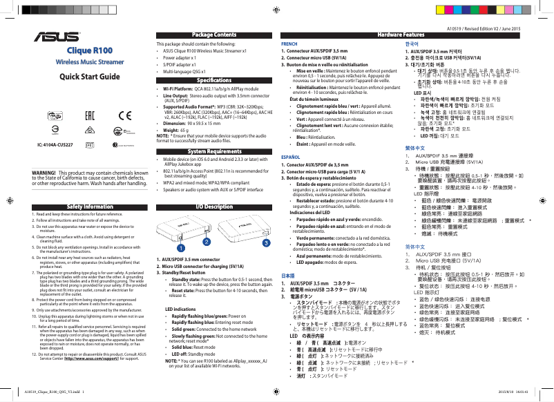 Page n°1 - Manuel utilisateur Asus Clique R100
