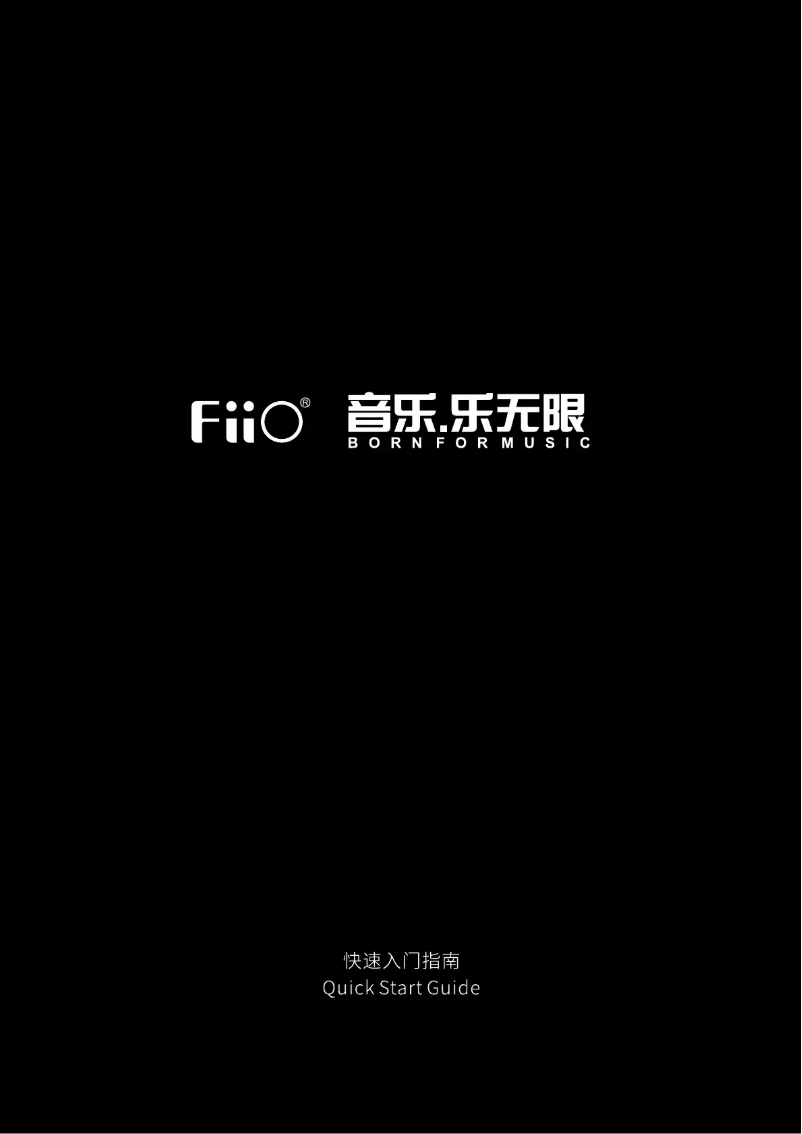 Page n°1 - Manuel utilisateur FiiO JH3