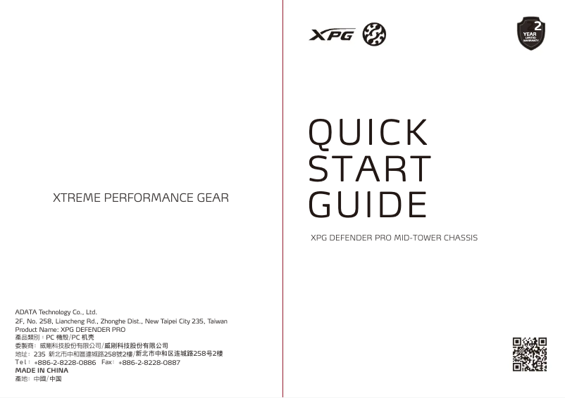 Page 1 de la notice Manuel utilisateur XPG Defender Pro