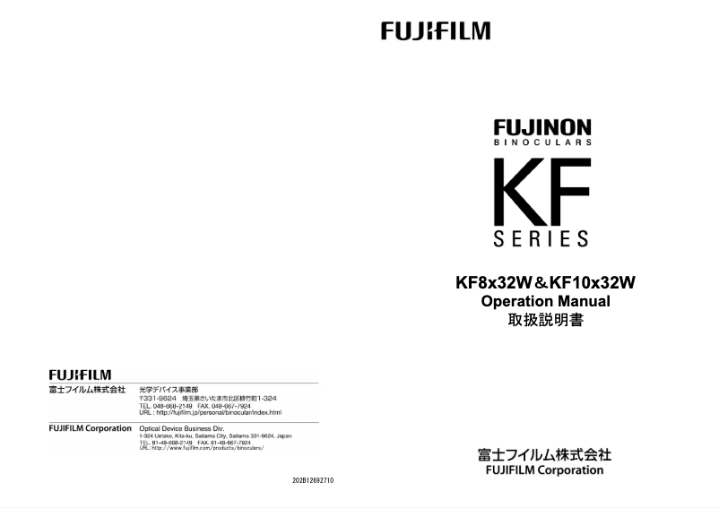 Image de la première page du manuel de l'appareil Roof Prism