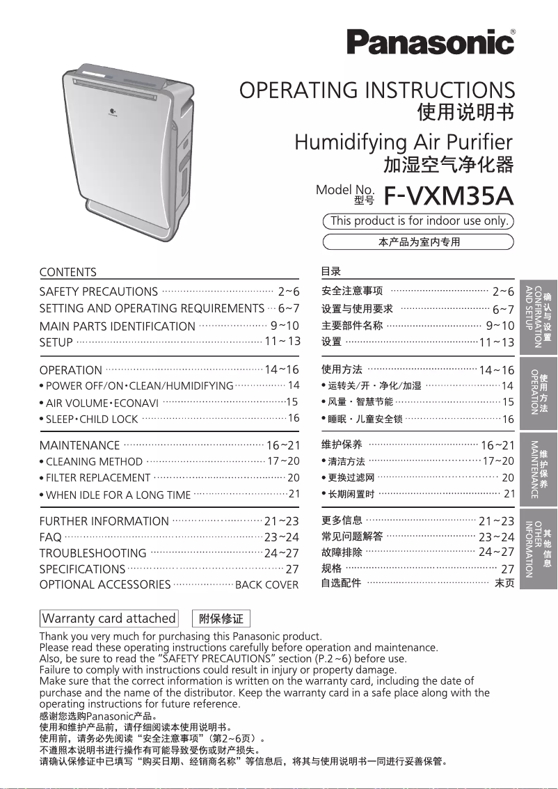 Image de la première page du manuel de l'appareil F-VXM35A