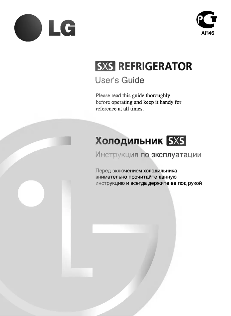 Page n°1 - Manuel utilisateur LG GR-P207GTHA