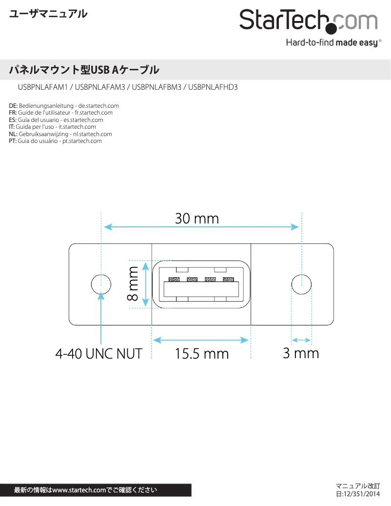 Page n°1 - Manuel utilisateur StarTech.com USBPNLAFBM3