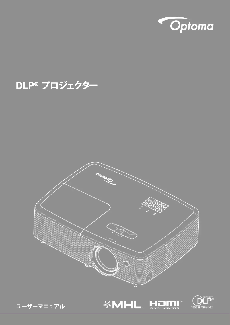 Page n°1 - Manuel utilisateur Optoma W400+