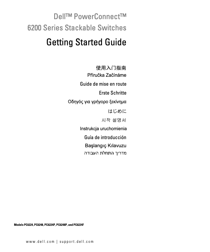 Page 1 de la notice Guide d'installation Dell PowerConnect 6224F
