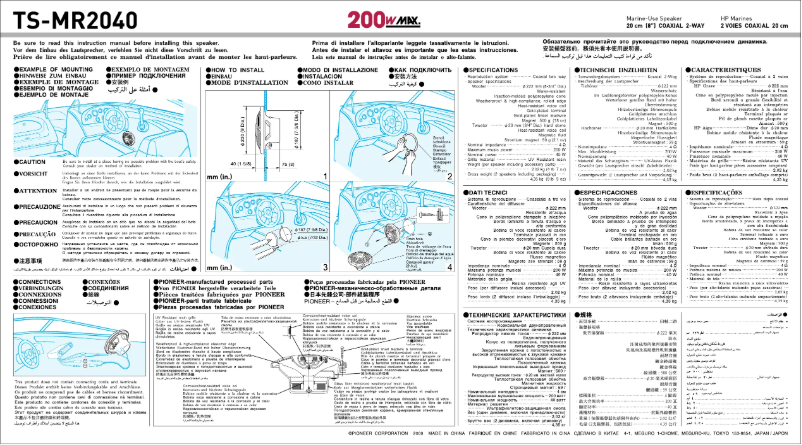 Image de la première page du manuel de l'appareil TS-MR2040