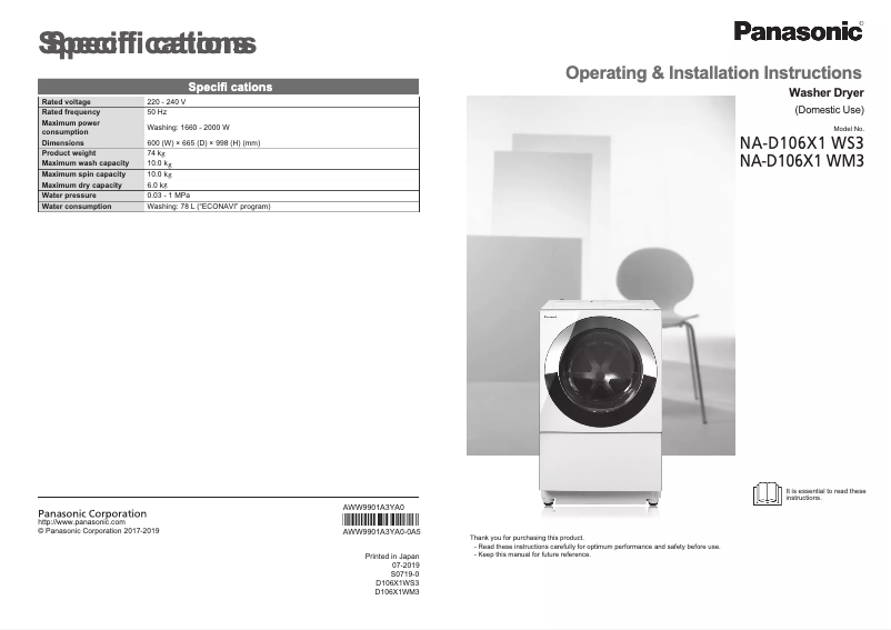 Page n°1 - Manuel utilisateur Panasonic NA-D106X1