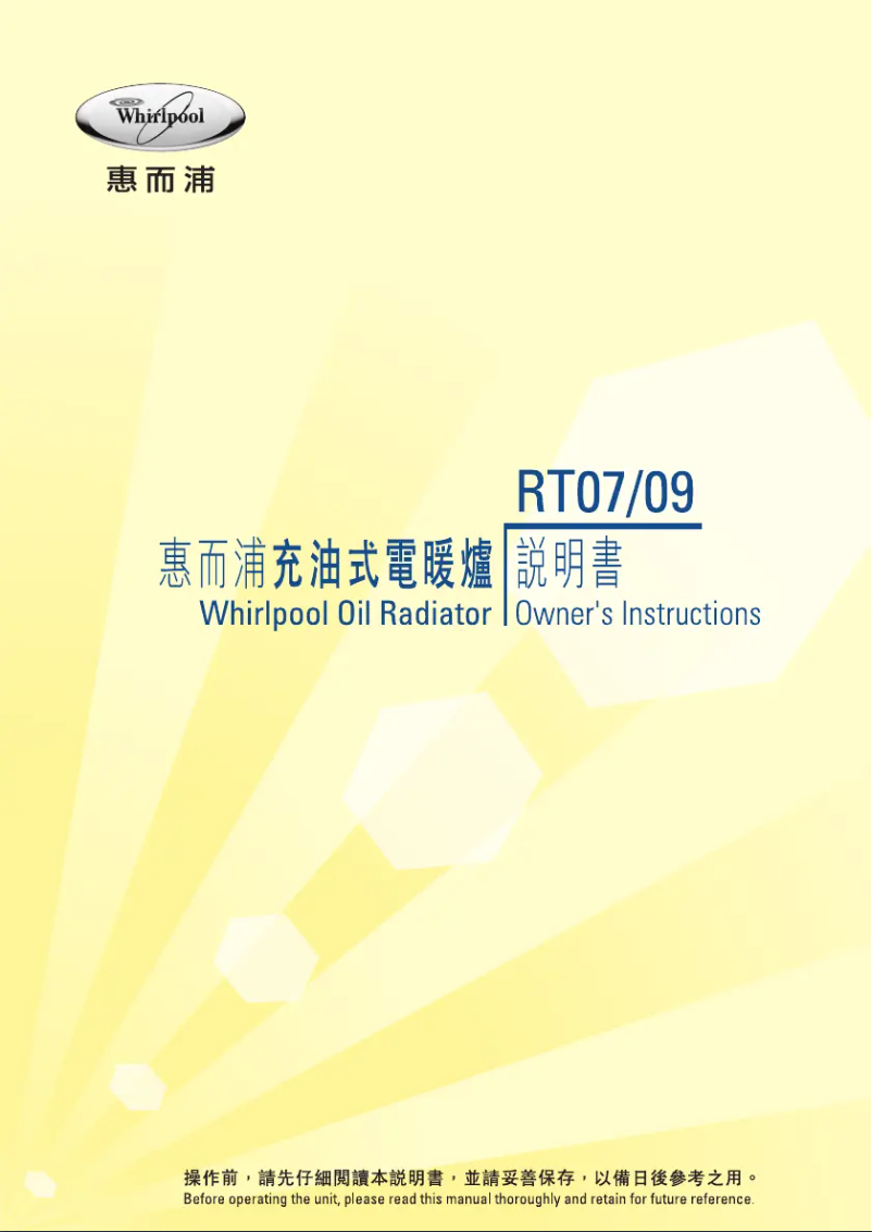 Page 1 de la notice Manuel utilisateur Whirlpool RT09