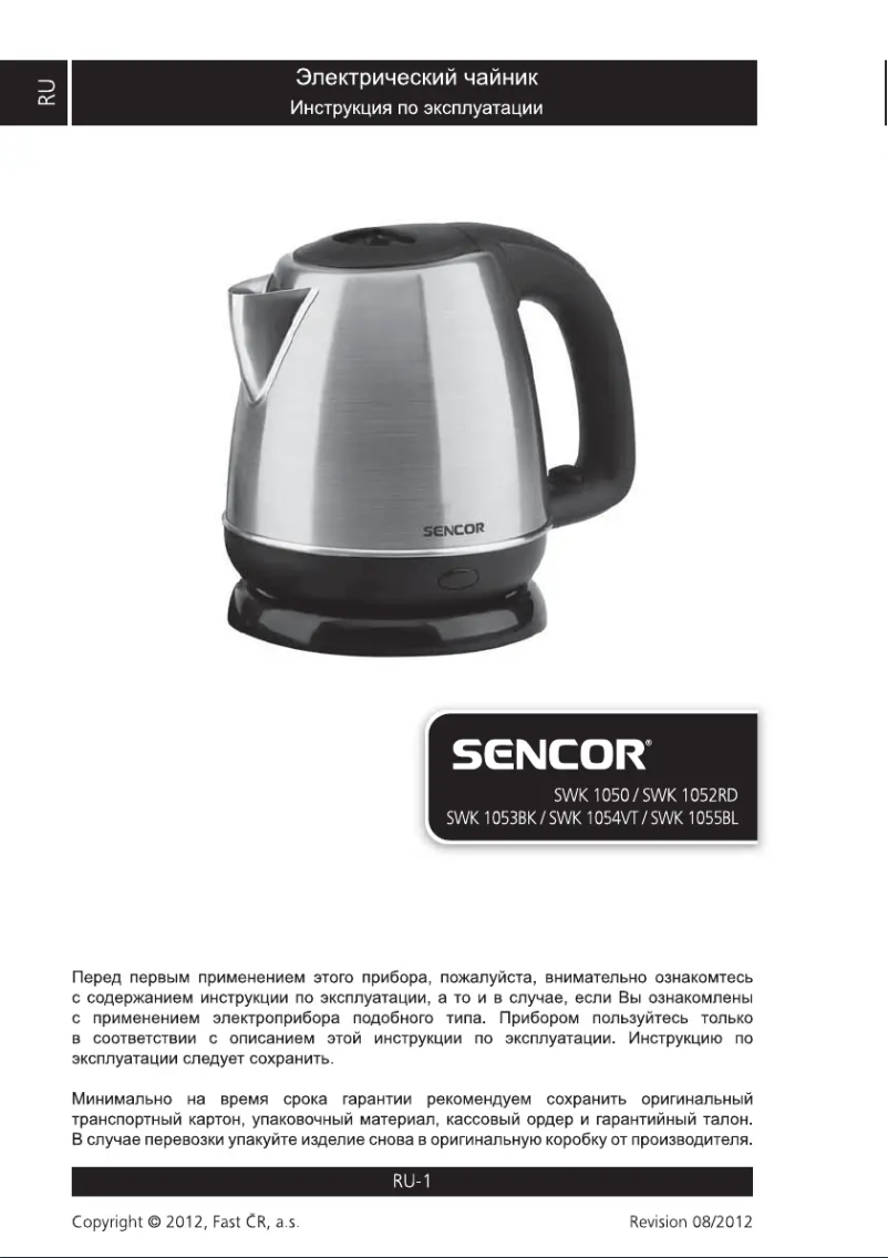 Page n°1 - Manuel utilisateur Sencor SWK 1052RD