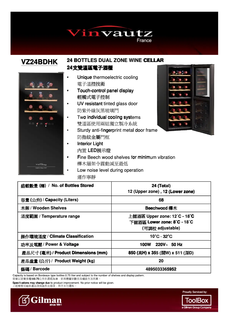 Image de la première page du manuel de l'appareil VZ24BDHK