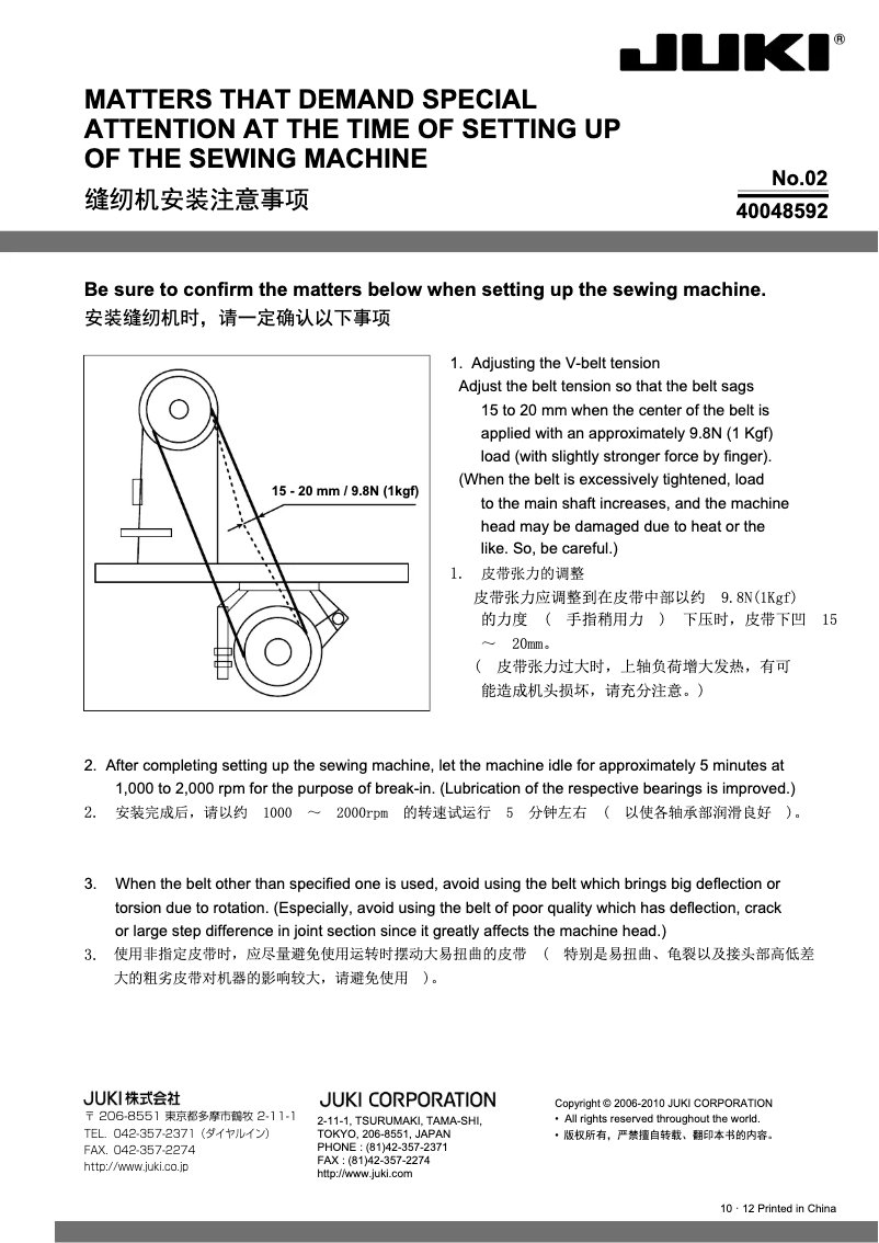 Image de la première page du manuel de l'appareil BR35