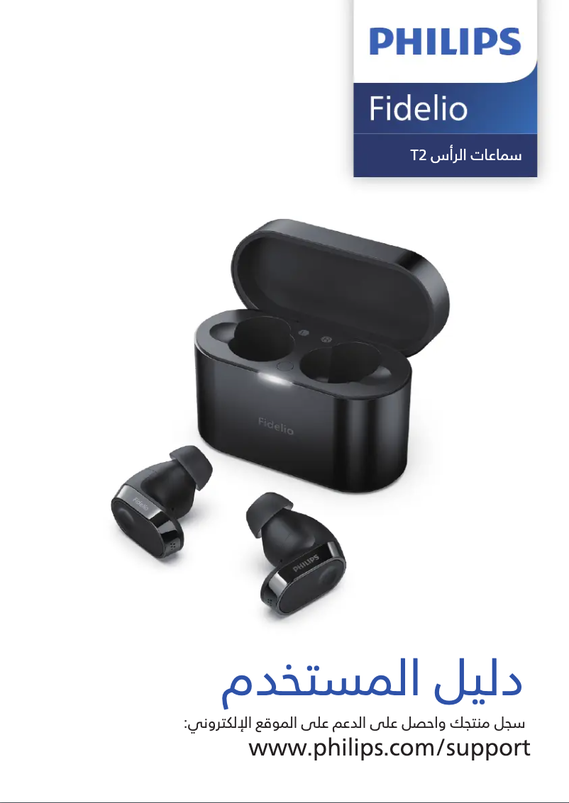 Page 1 of the manual User Manual Philips Fidelio T2