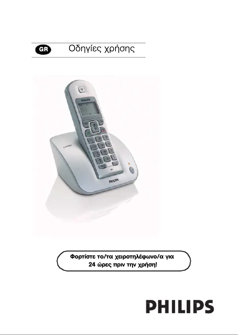 Página 1 del manual Manual de usuario Philips CD1352S