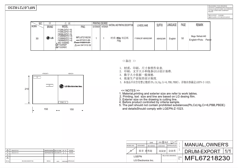 Página 1 del manual Manual de usuario LG F1222NDC