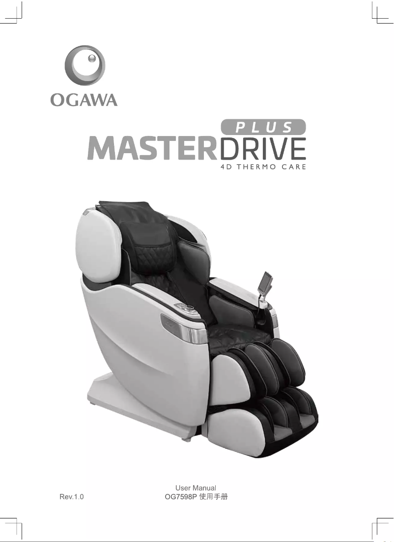 First page image of the manual for Master Drive Plus OG7598P