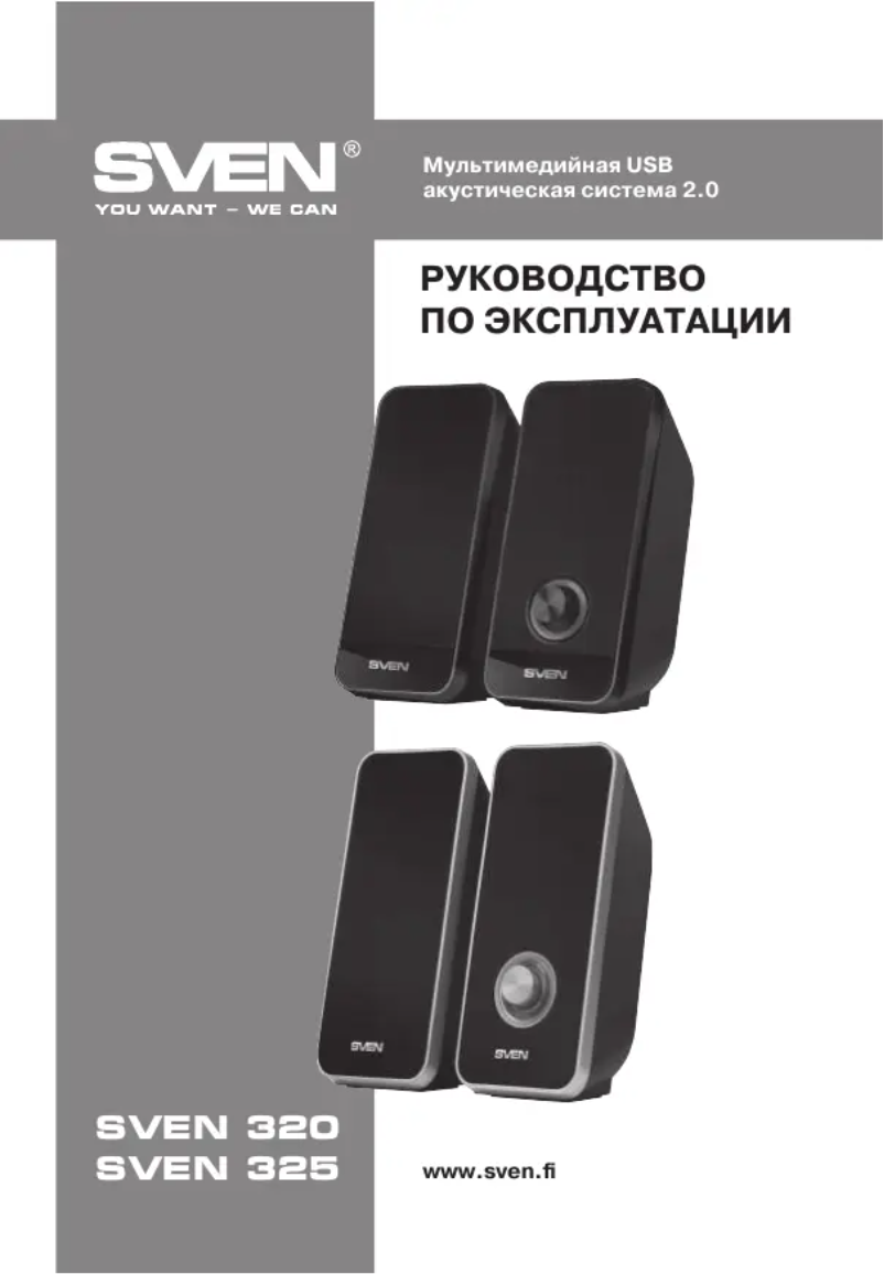 Imagen de la primera página del manual del dispositivo 320