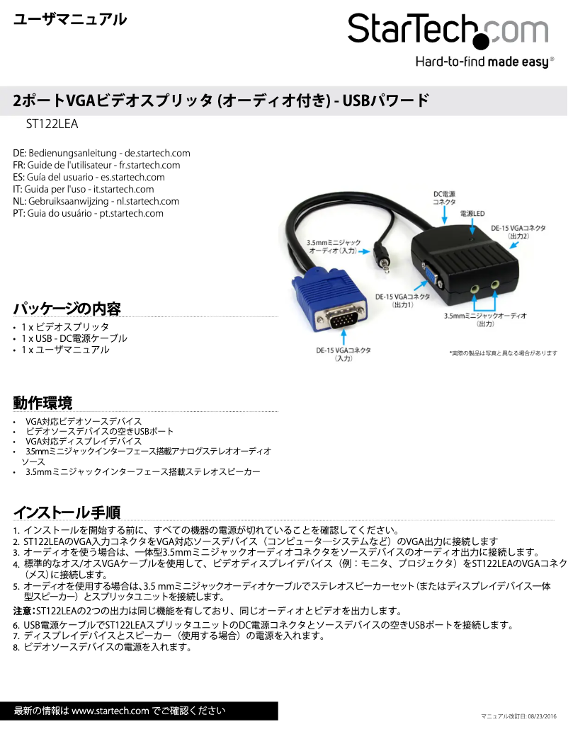 Page 1 de la notice Manuel utilisateur StarTech.com ST122LEA