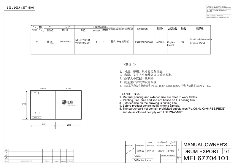Página 1 del manual Manual de usuario LG WM3070HVA