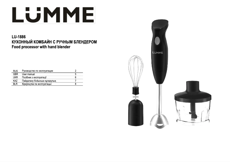 Page 1 de la notice Manuel utilisateur LUMME LU-1886
