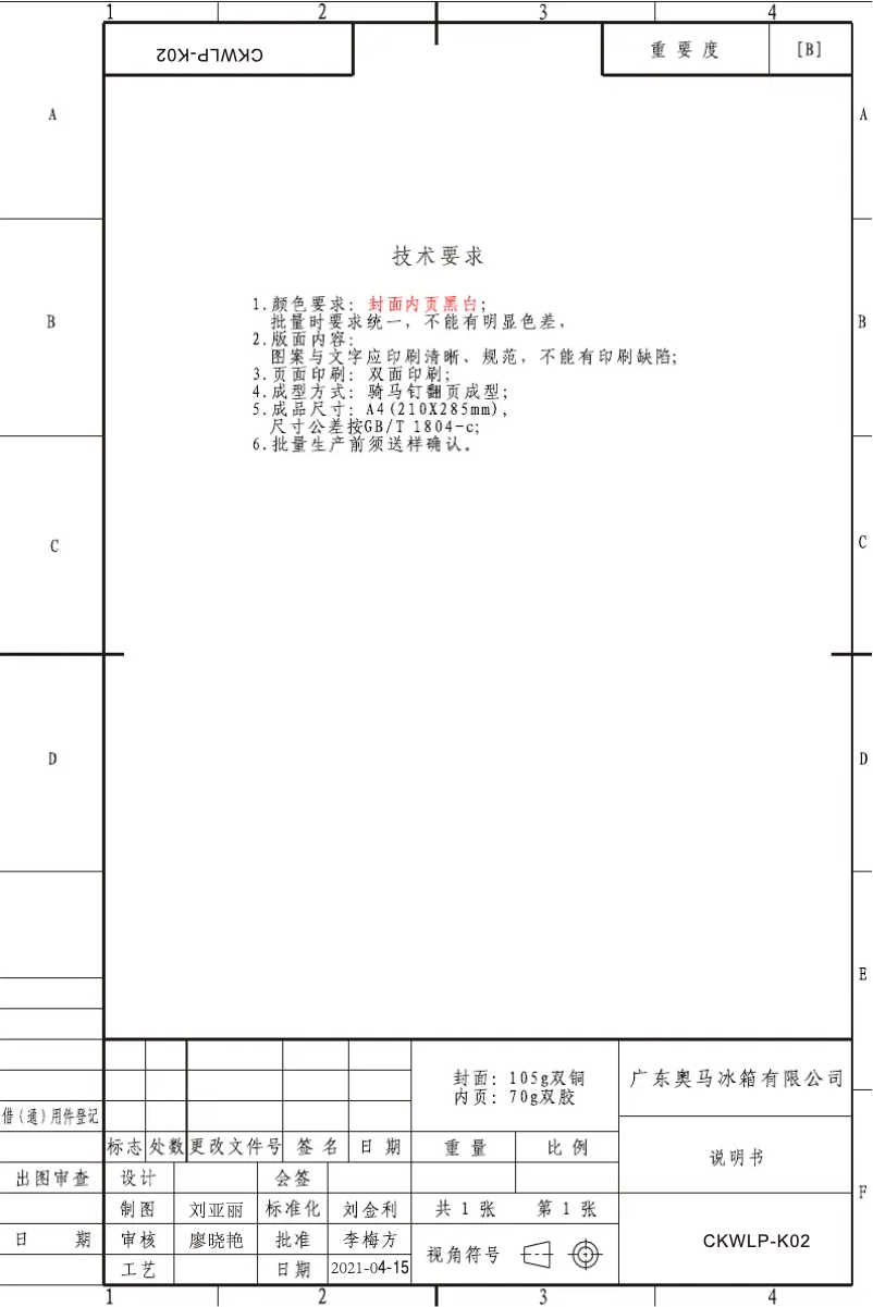 Page 1 de la notice Manuel utilisateur Whirlpool WCF2107Q