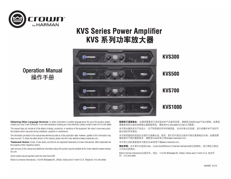 Page 1 de la notice Manuel utilisateur Crown KVS500