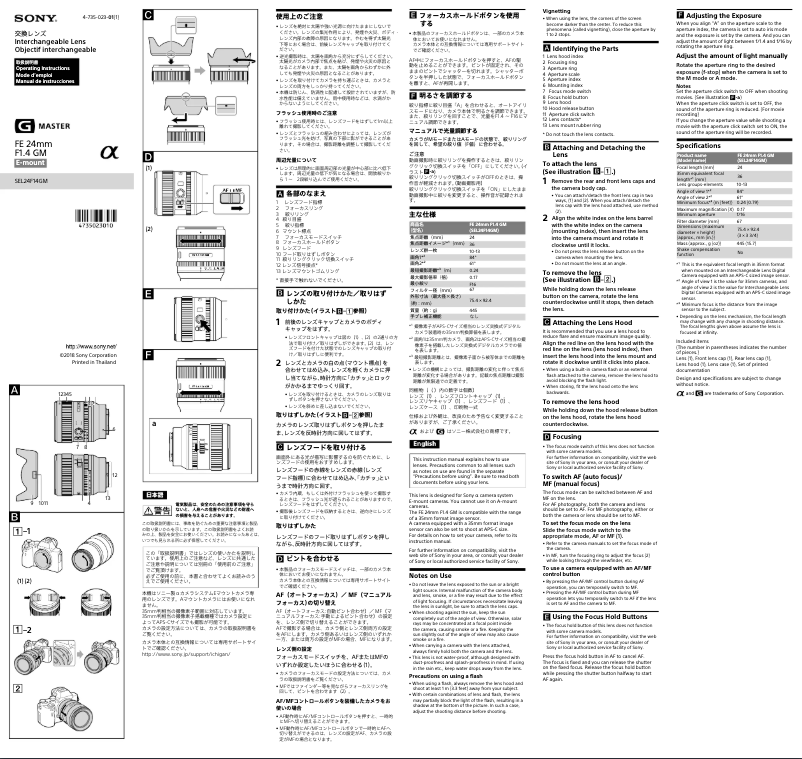 Image de la première page du manuel de l'appareil SEL24F14GM