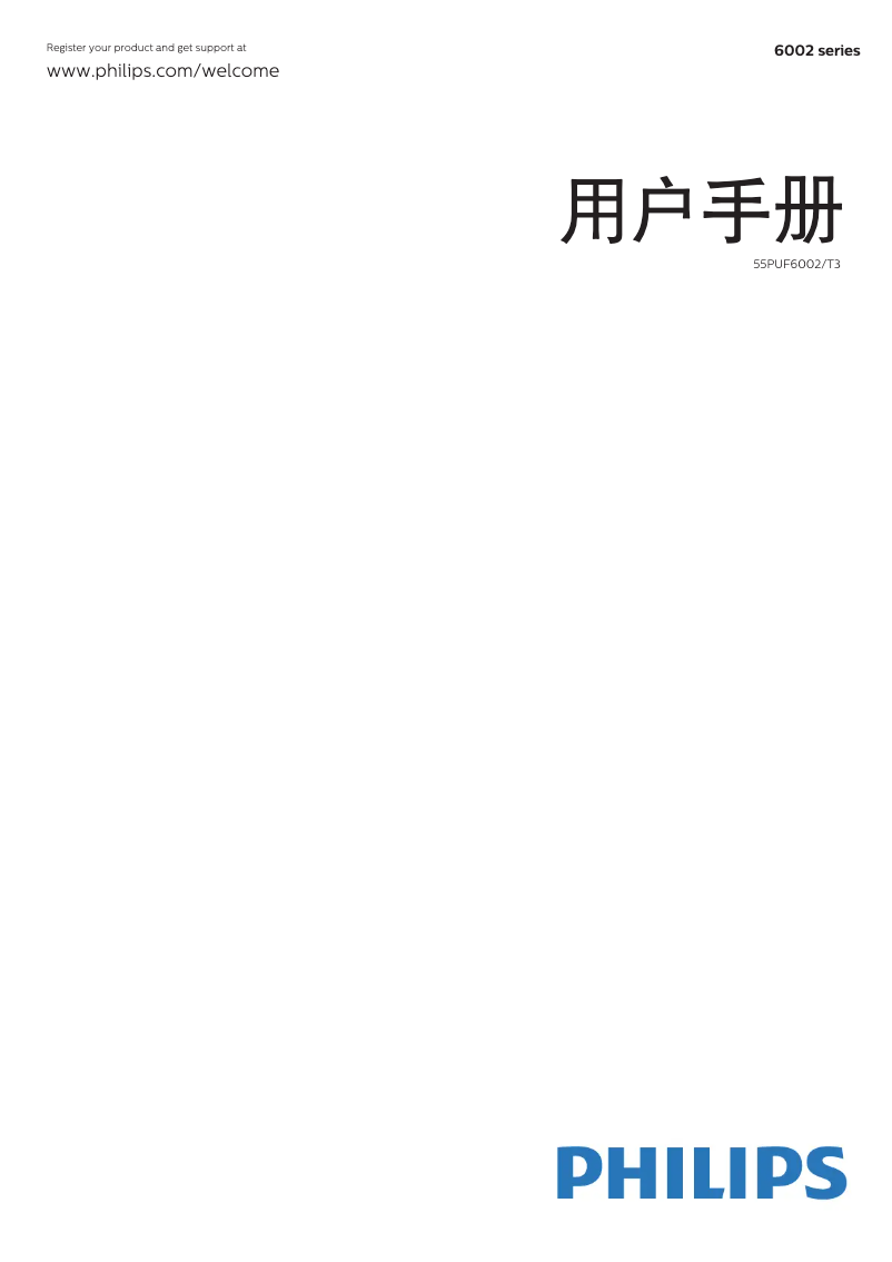 Page 1 de la notice Manuel utilisateur Philips 55PUF6002