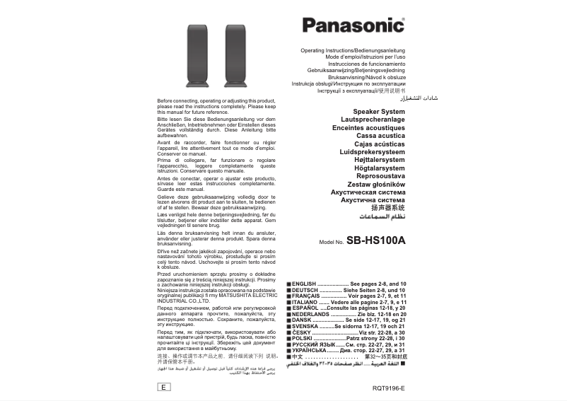 Page 1 de la notice Manuel utilisateur Panasonic SB-HS100