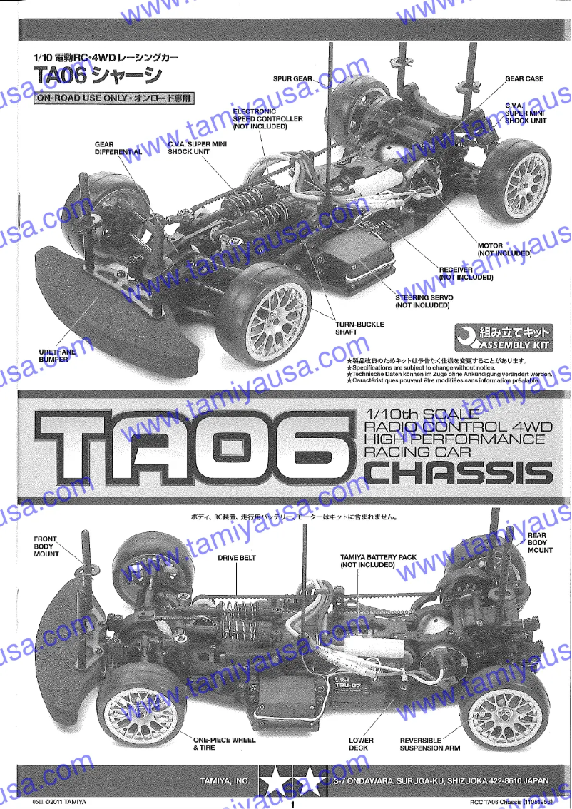 Page 1 de la notice Manuel utilisateur Tamiya Mercedes-Benz SLS AMG GT3 - Petronas Syntium