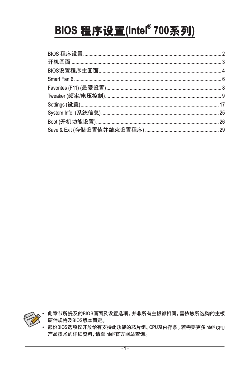 Image de la première page du manuel de l'appareil Z790 D WIFI