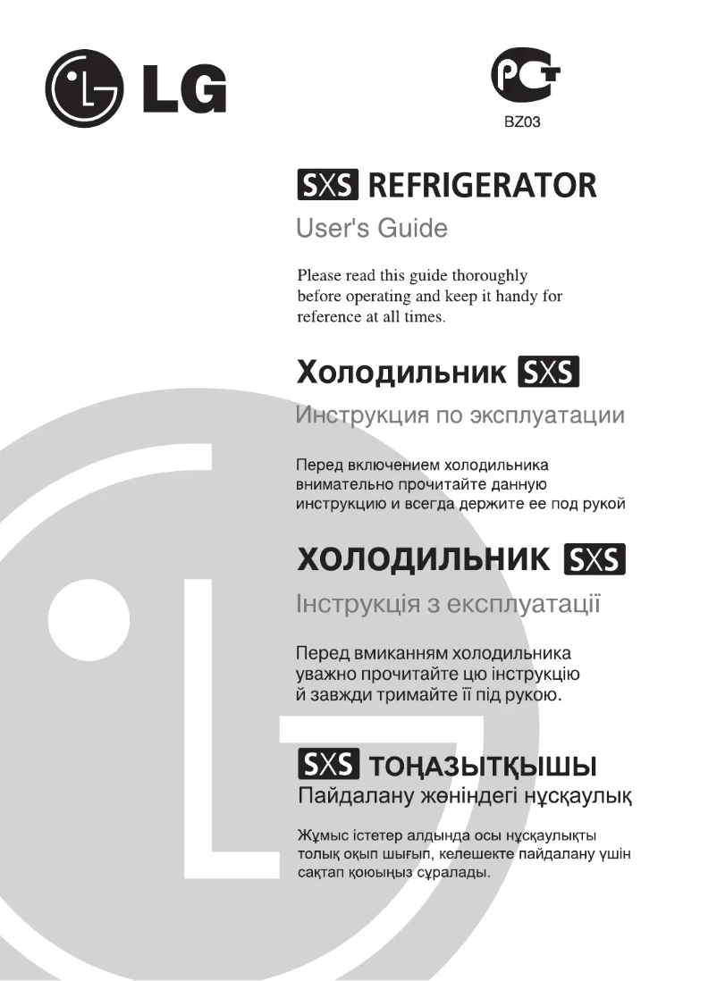 Page 1 de la notice Manuel utilisateur LG GC-P217 LCAW