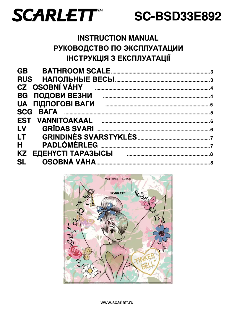 Page 1 de la notice Manuel utilisateur Scarlett SC-BSD33E892