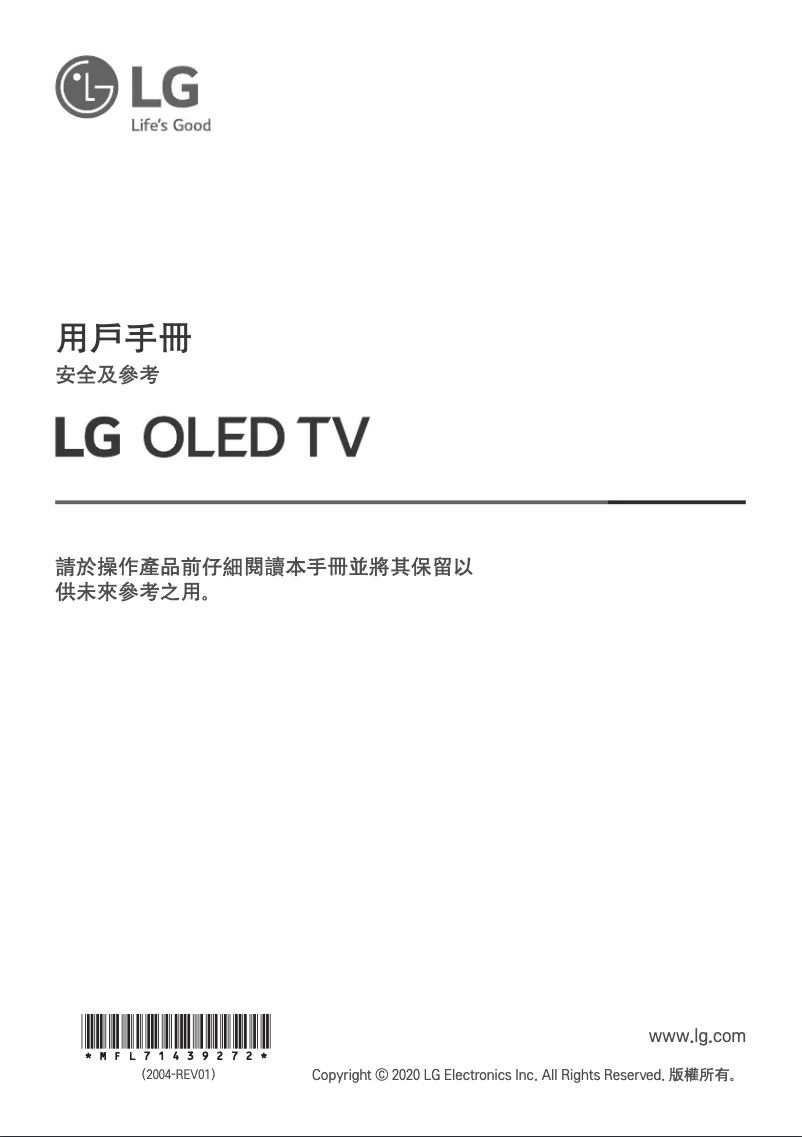 Página 1 del manual Manual de usuario LG OLED55CXPCA